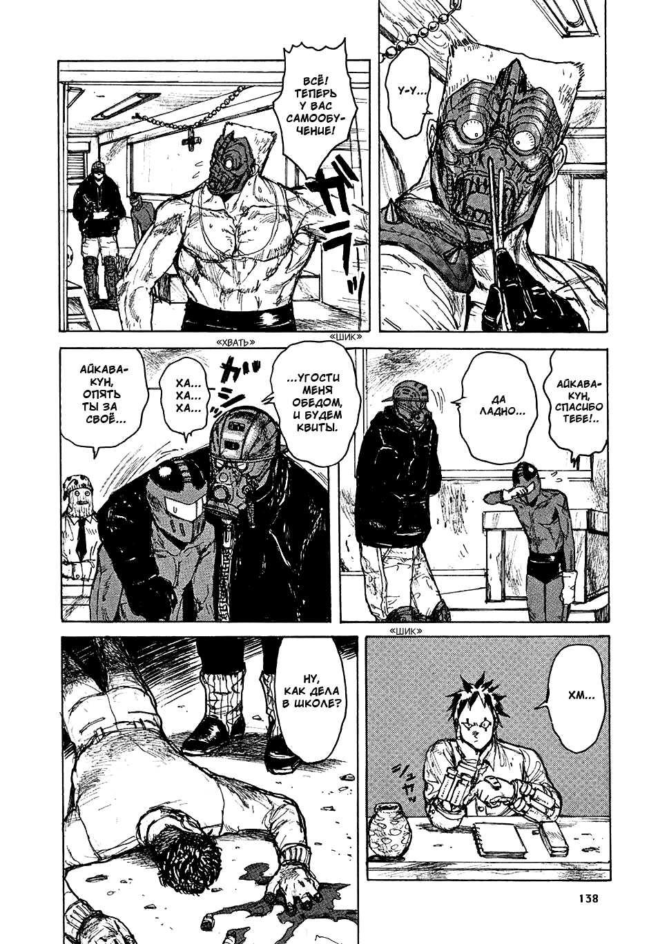 Dorohedoro: Chapter v08c049 - Page 10