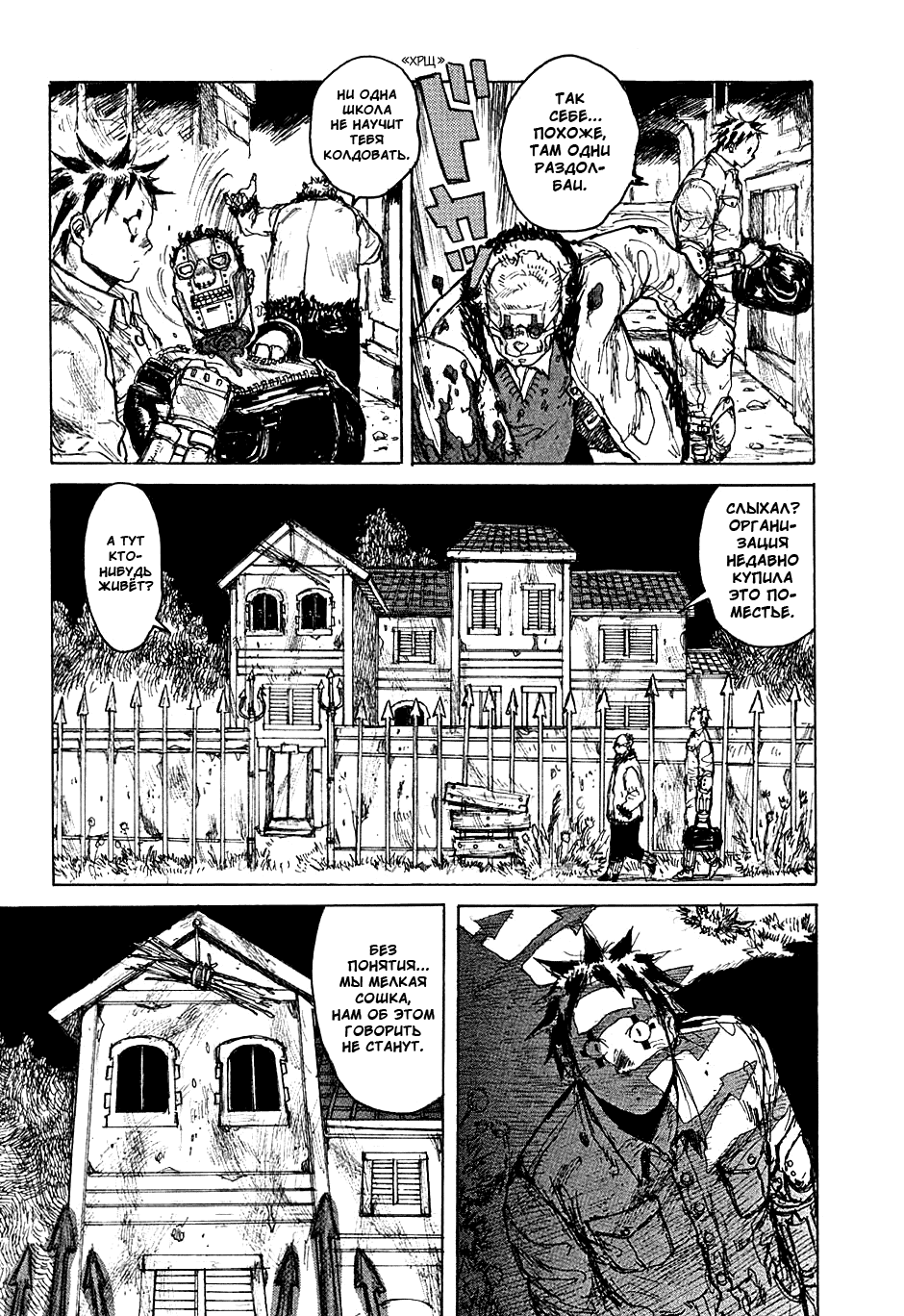 Dorohedoro: Chapter v08c049 - Page 11