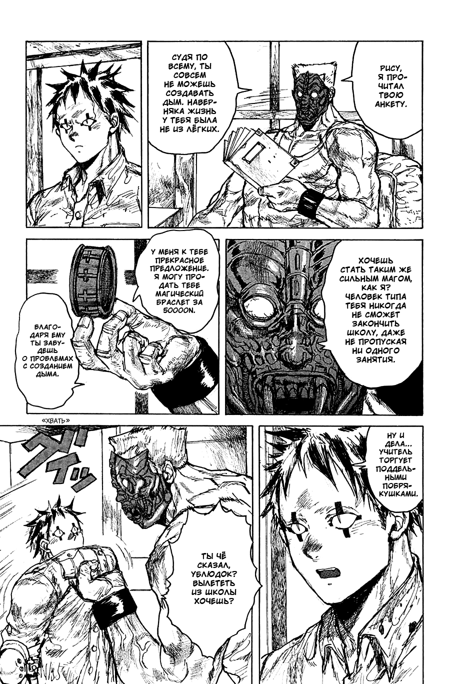 Dorohedoro: Chapter v08c049 - Page 15