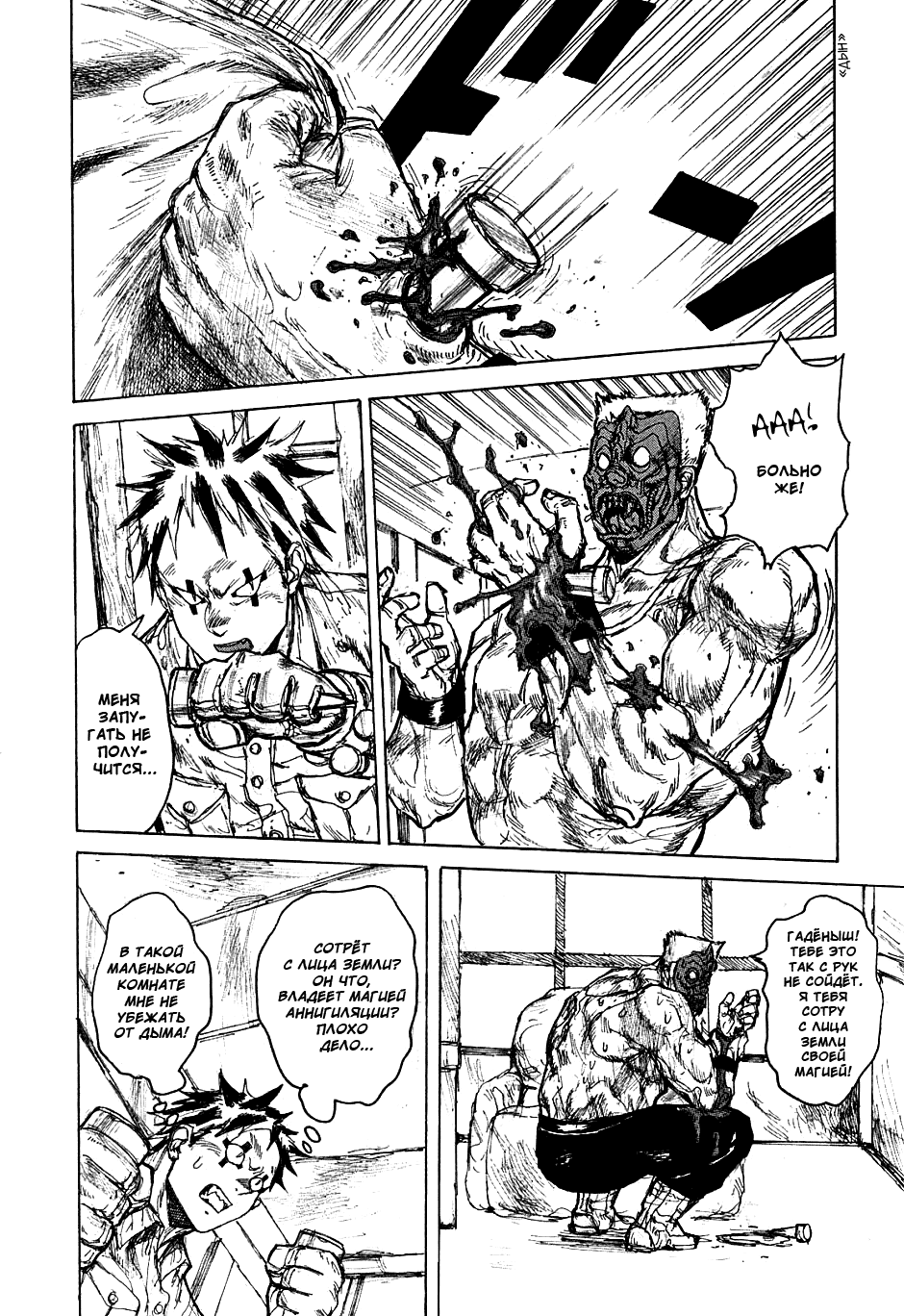 Dorohedoro: Chapter v08c049 - Page 16