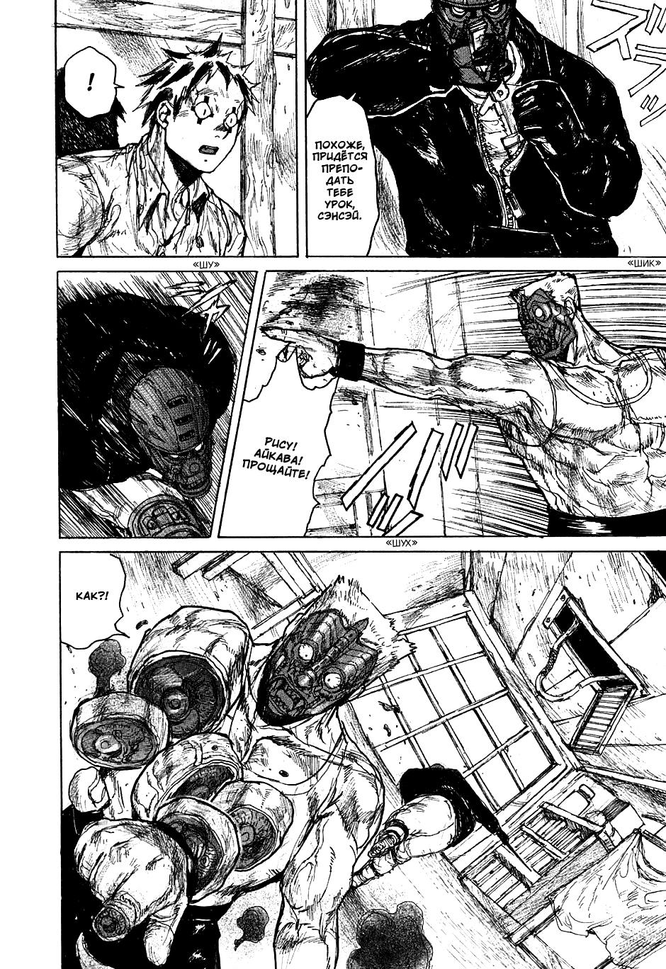 Dorohedoro: Chapter v08c049 - Page 18