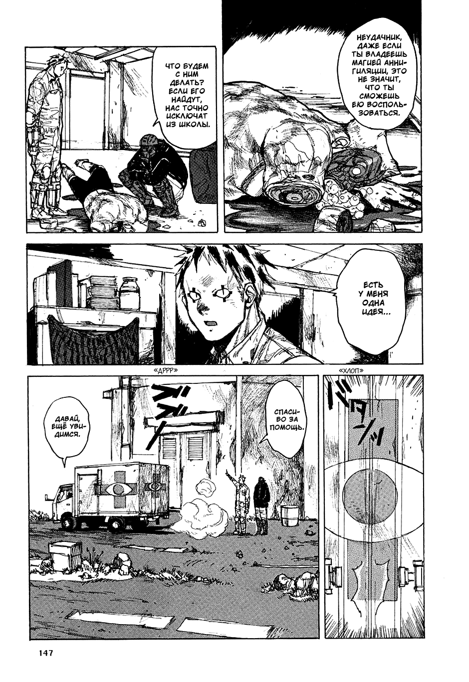 Dorohedoro: Chapter v08c049 - Page 19