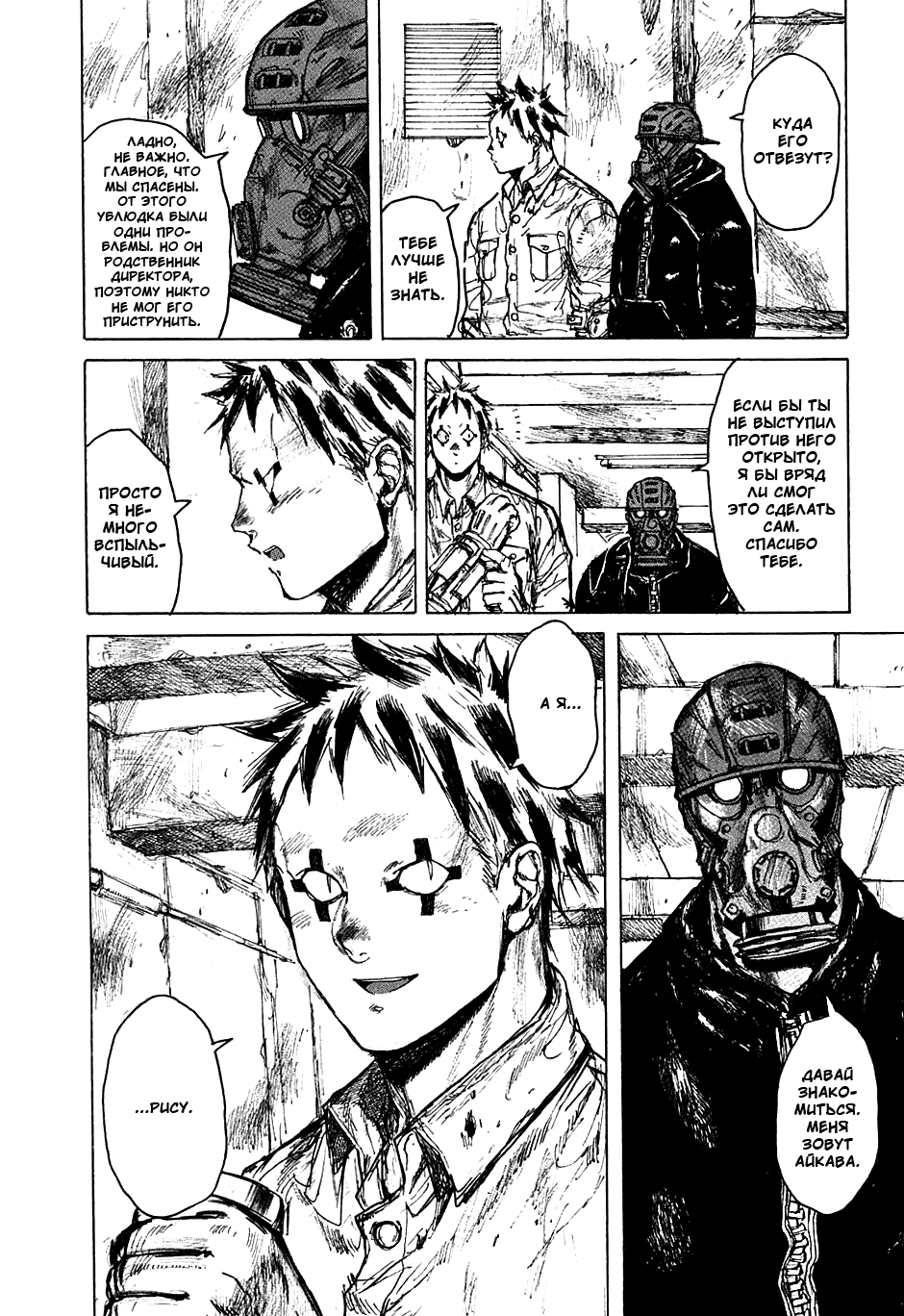 Dorohedoro: Chapter v08c049 - Page 20