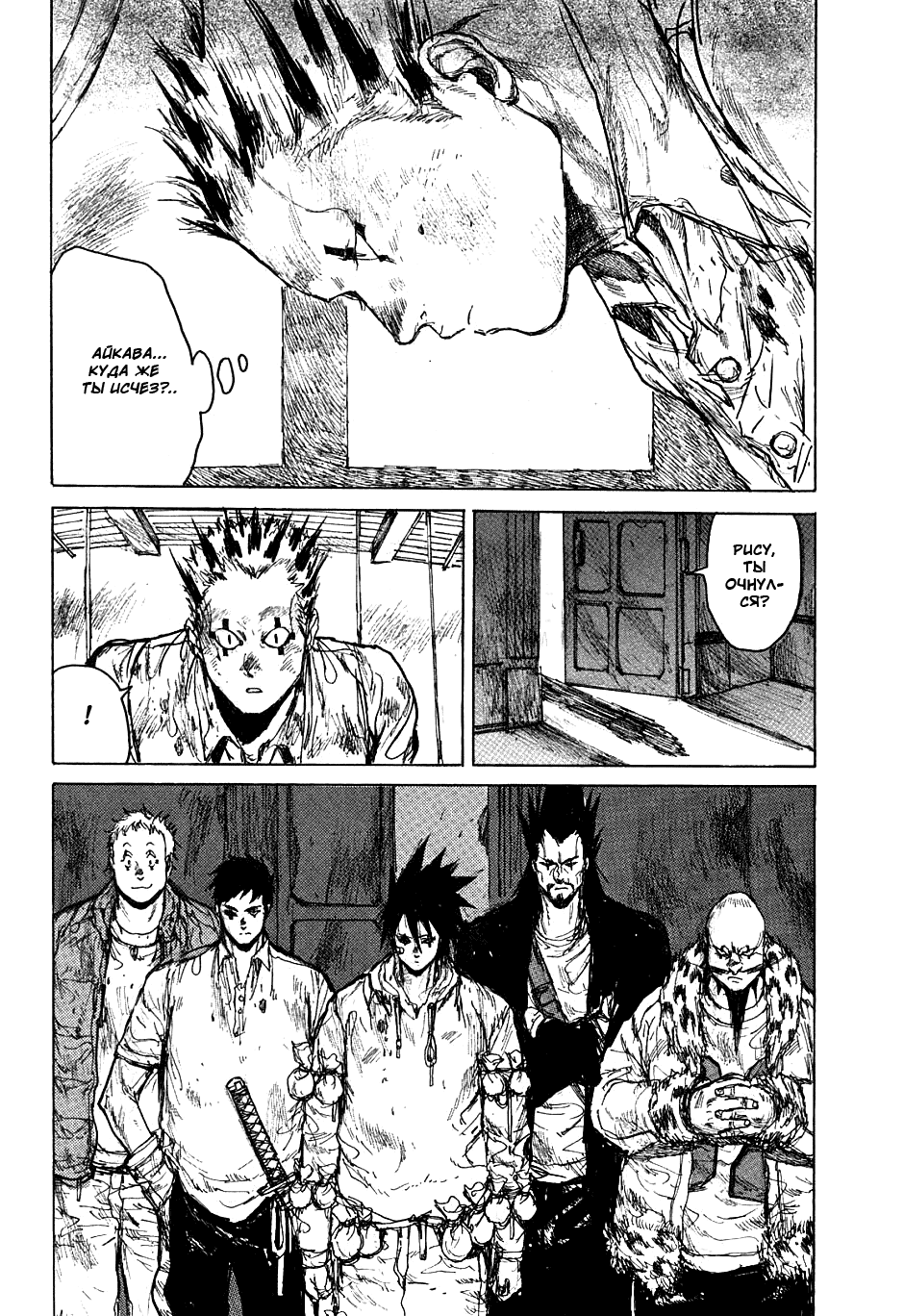 Dorohedoro: Chapter v08c049 - Page 21