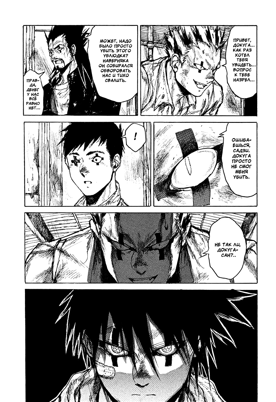 Dorohedoro: Chapter v08c049 - Page 22