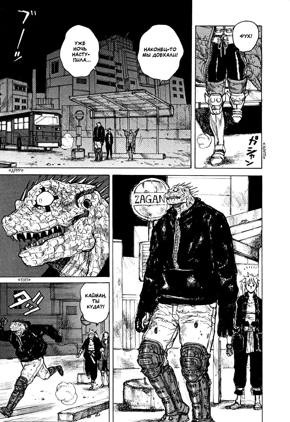 Dorohedoro: Chapter v08c049 - Page 23