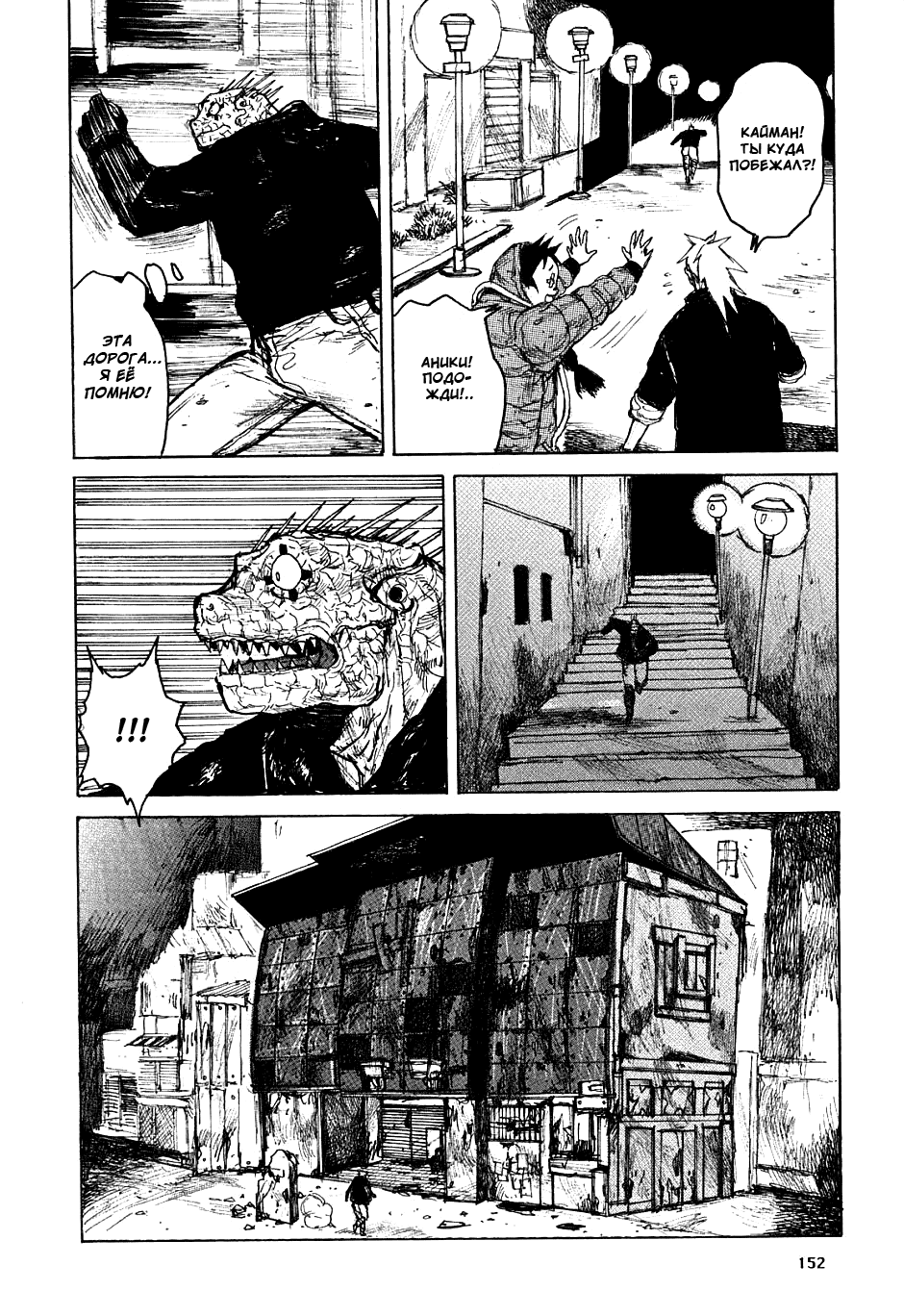 Dorohedoro: Chapter v08c049 - Page 24