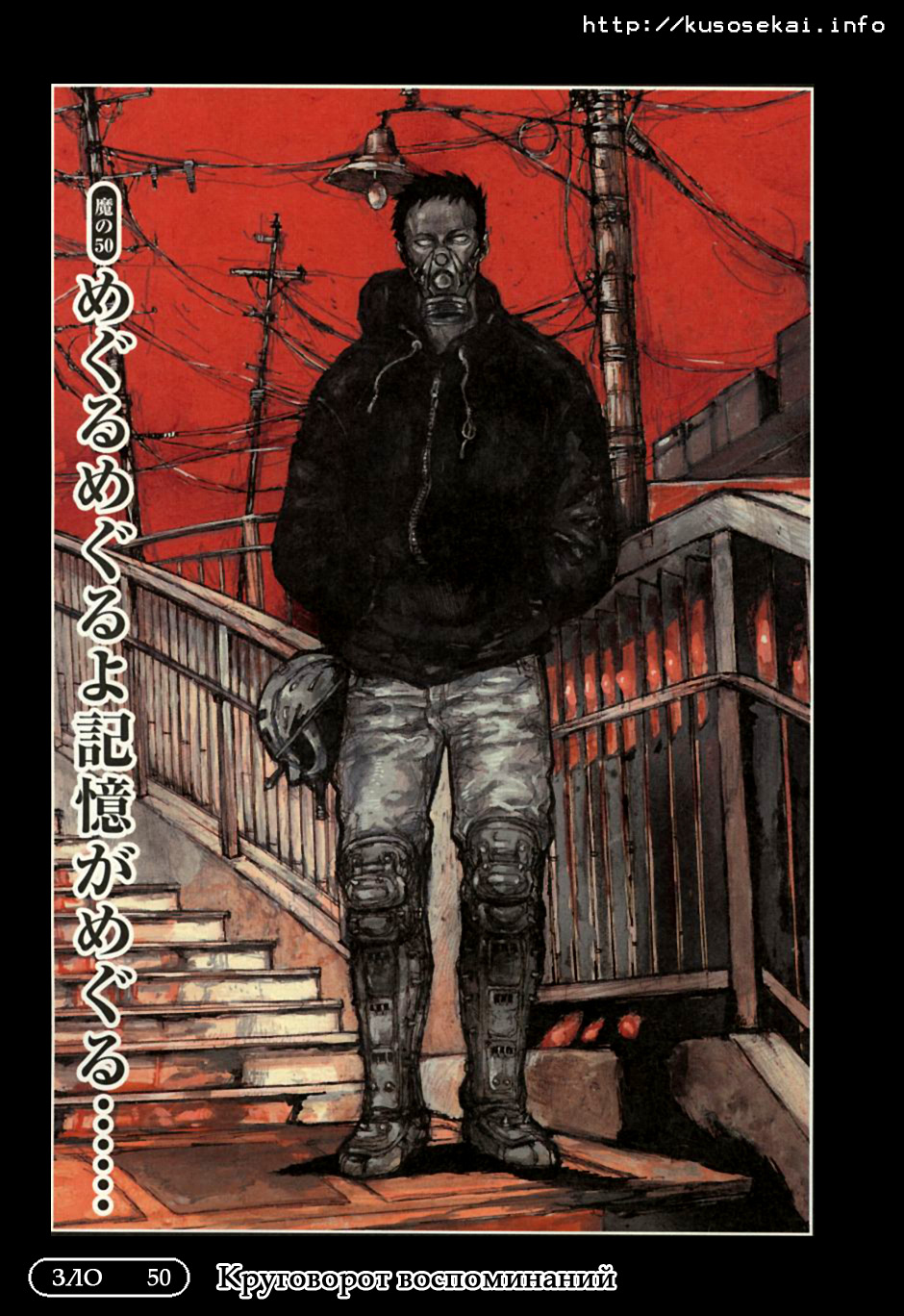 Dorohedoro: Chapter v09c050 - Page 4