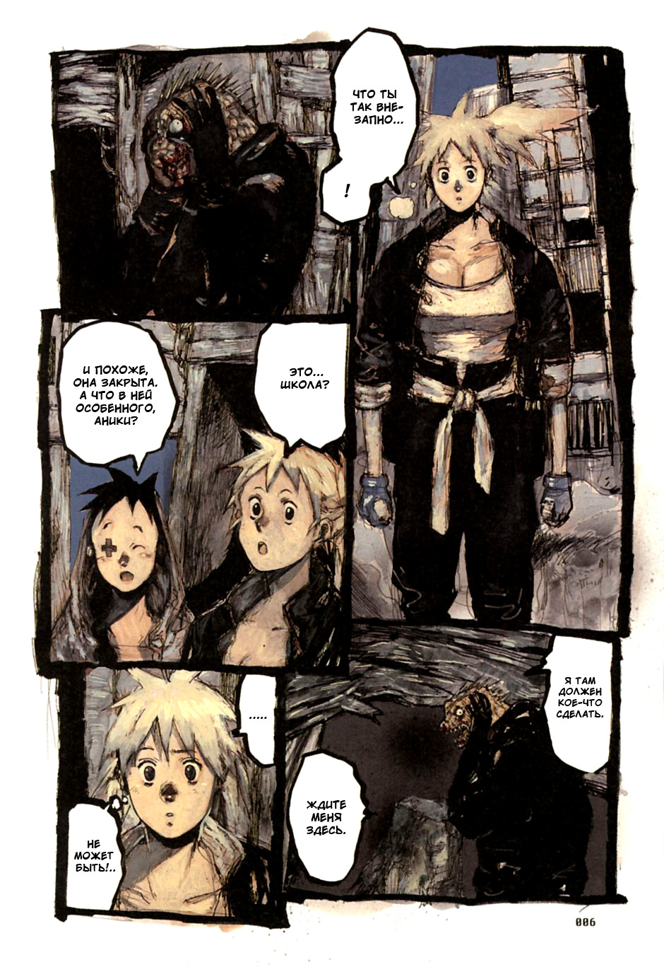 Dorohedoro: Chapter v09c050 - Page 7