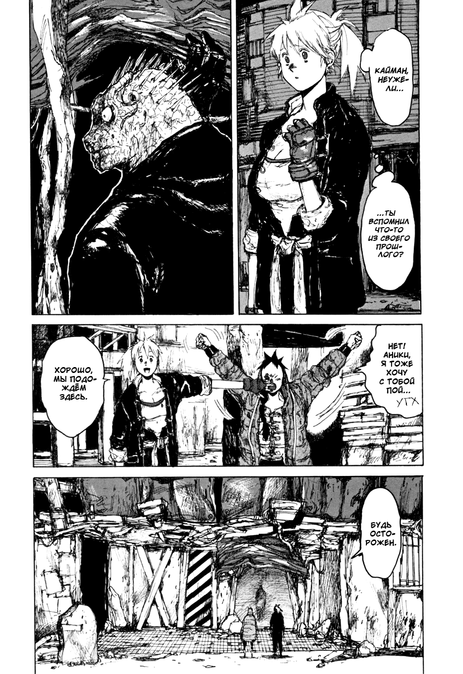 Dorohedoro: Chapter v09c050 - Page 8