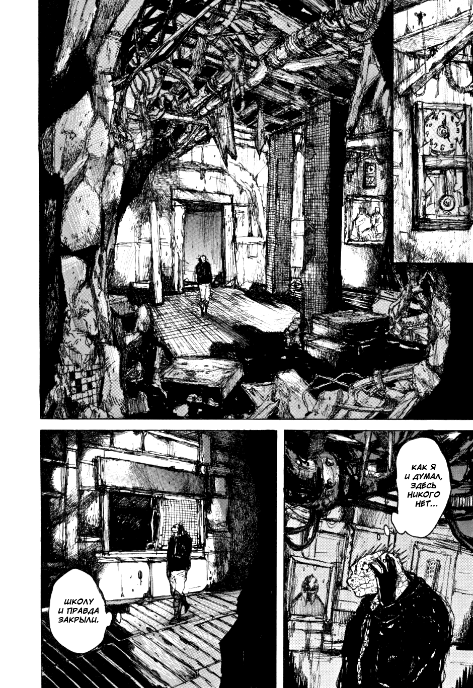 Dorohedoro: Chapter v09c050 - Page 9