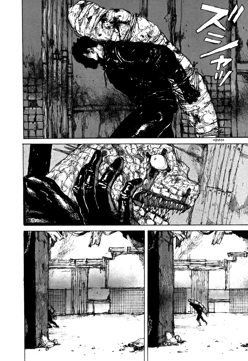 Dorohedoro: Chapter v09c050 - Page 11