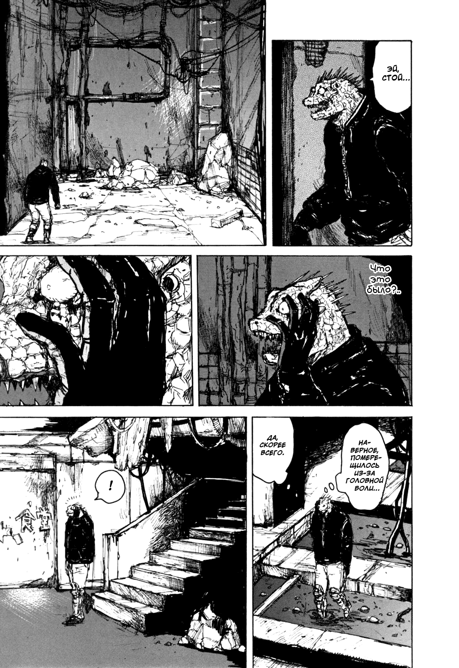 Dorohedoro: Chapter v09c050 - Page 12