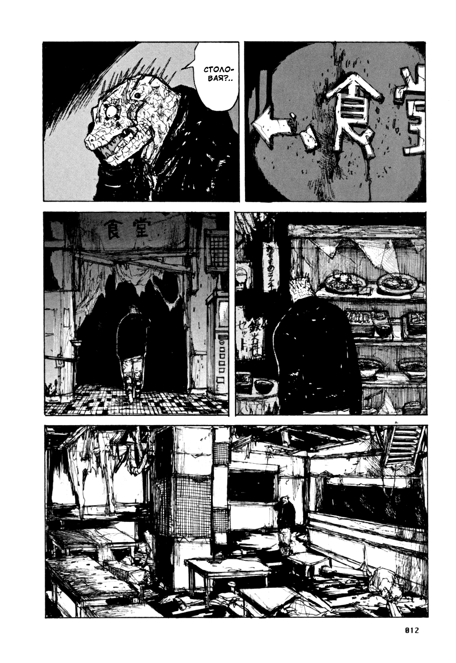 Dorohedoro: Chapter v09c050 - Page 13