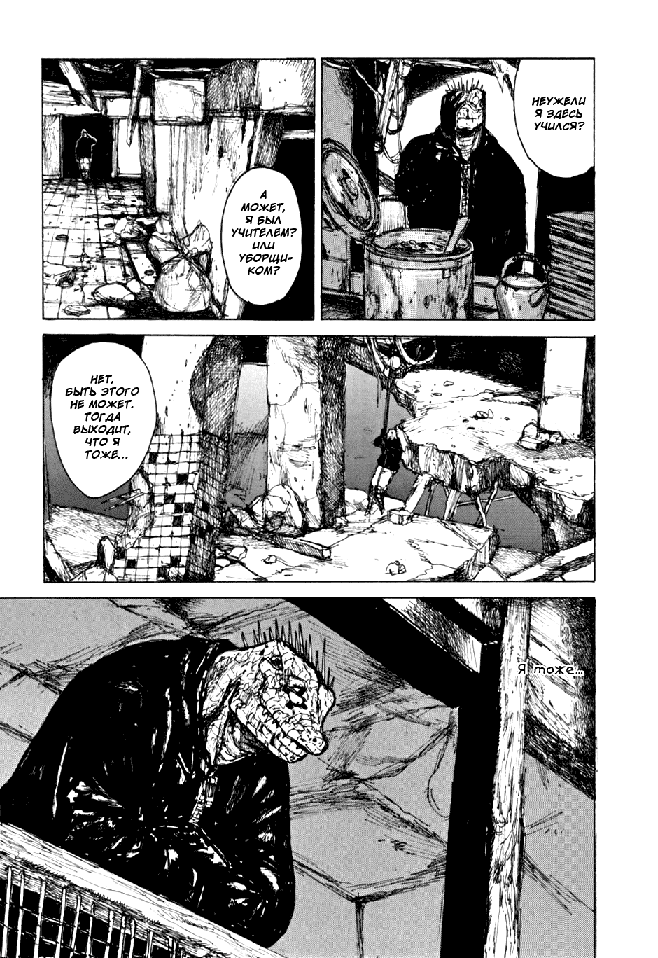 Dorohedoro: Chapter v09c050 - Page 14