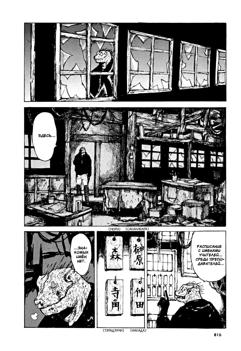 Dorohedoro: Chapter v09c050 - Page 17