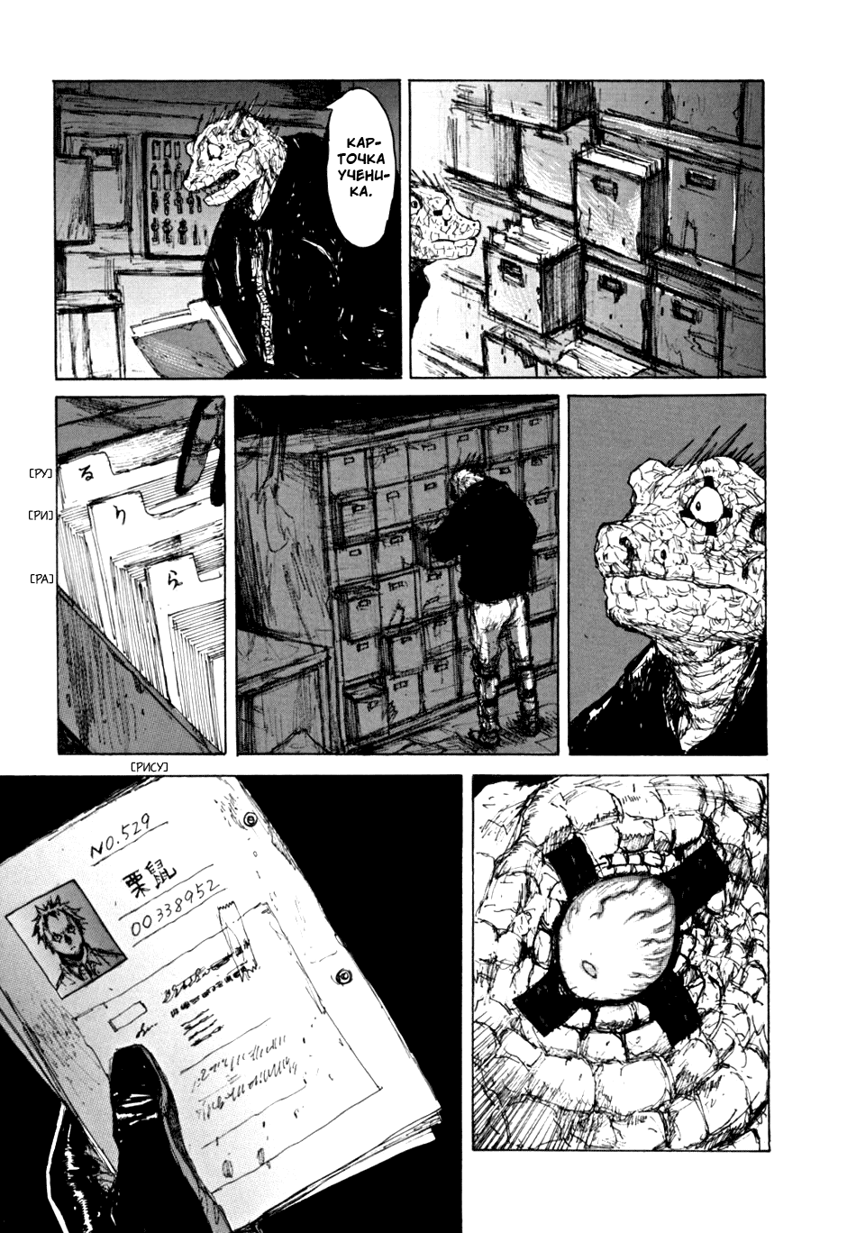 Dorohedoro: Chapter v09c050 - Page 18