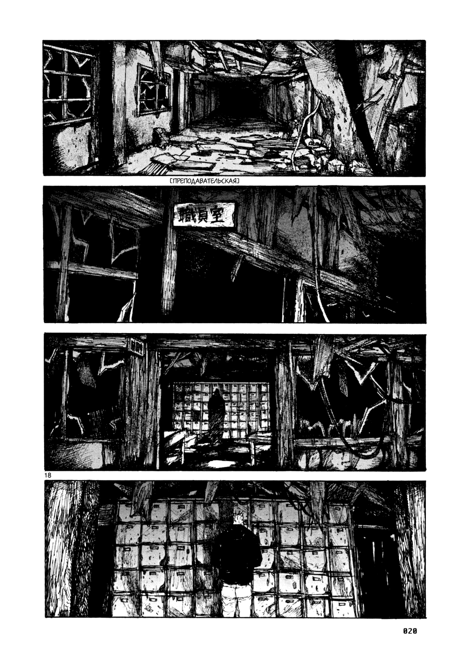 Dorohedoro: Chapter v09c050 - Page 21