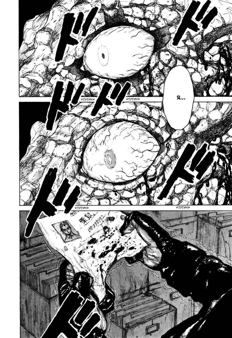 Dorohedoro: Chapter v09c050 - Page 23