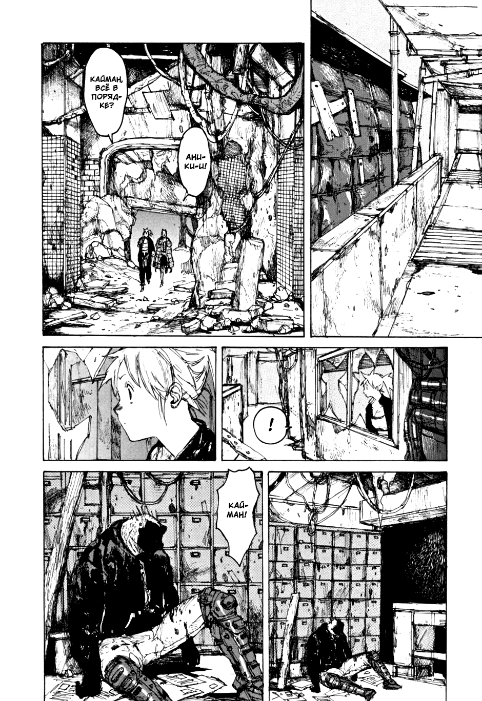 Dorohedoro: Chapter v09c051 - Page 2