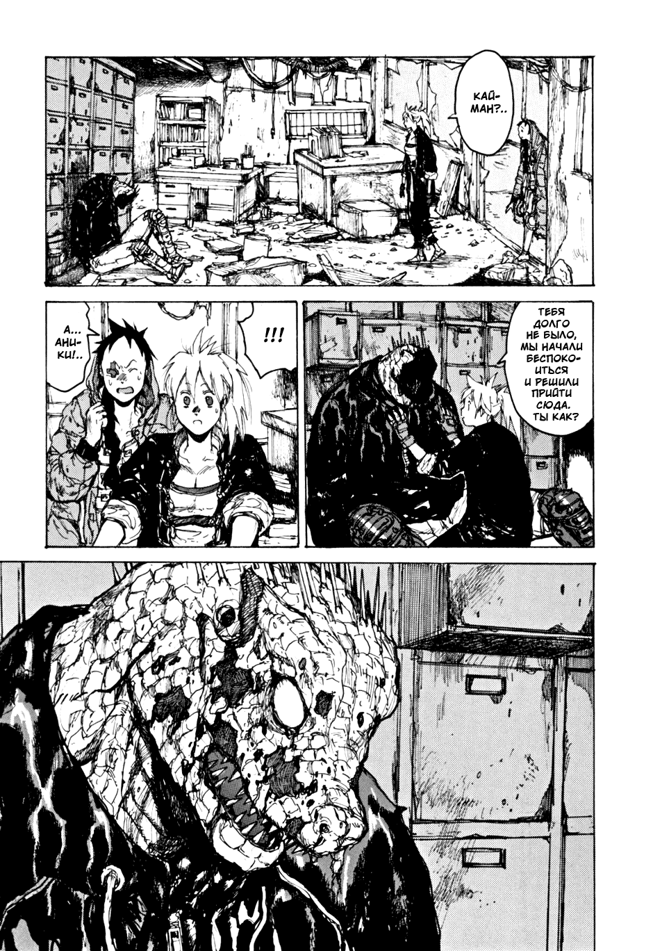 Dorohedoro: Chapter v09c051 - Page 3