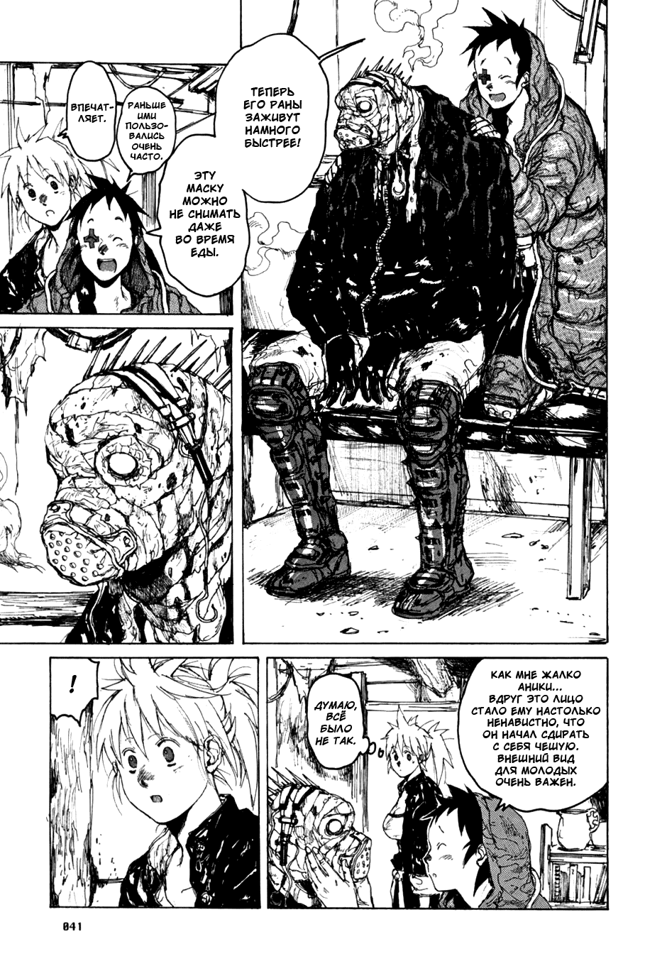 Dorohedoro: Chapter v09c051 - Page 7