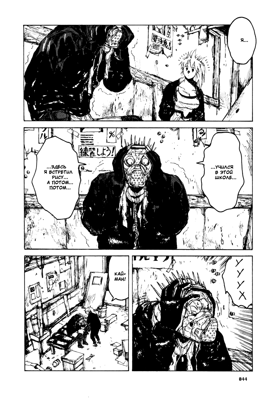 Dorohedoro: Chapter v09c051 - Page 10