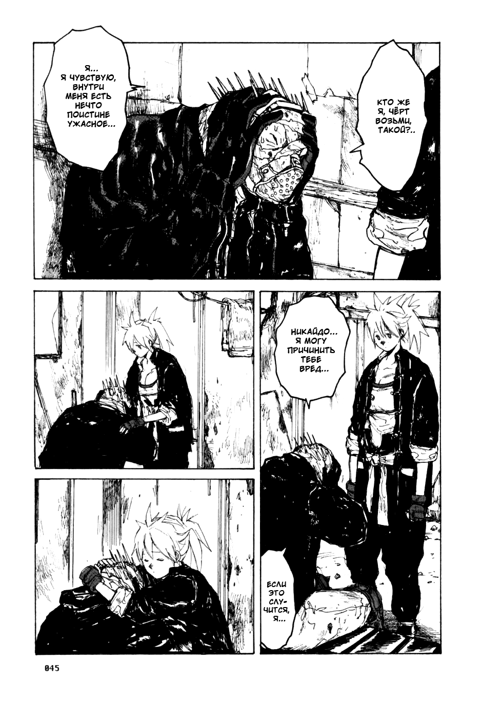 Dorohedoro: Chapter v09c051 - Page 11