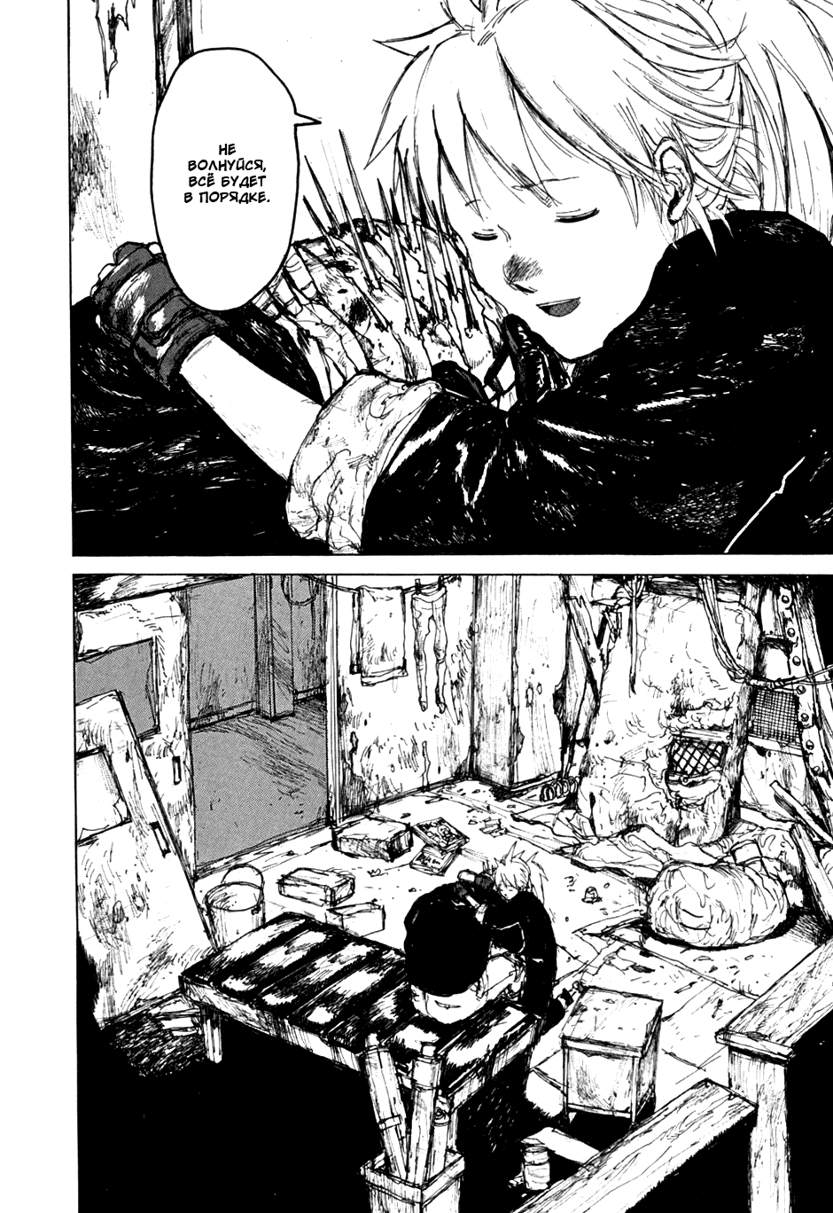 Dorohedoro: Chapter v09c051 - Page 12