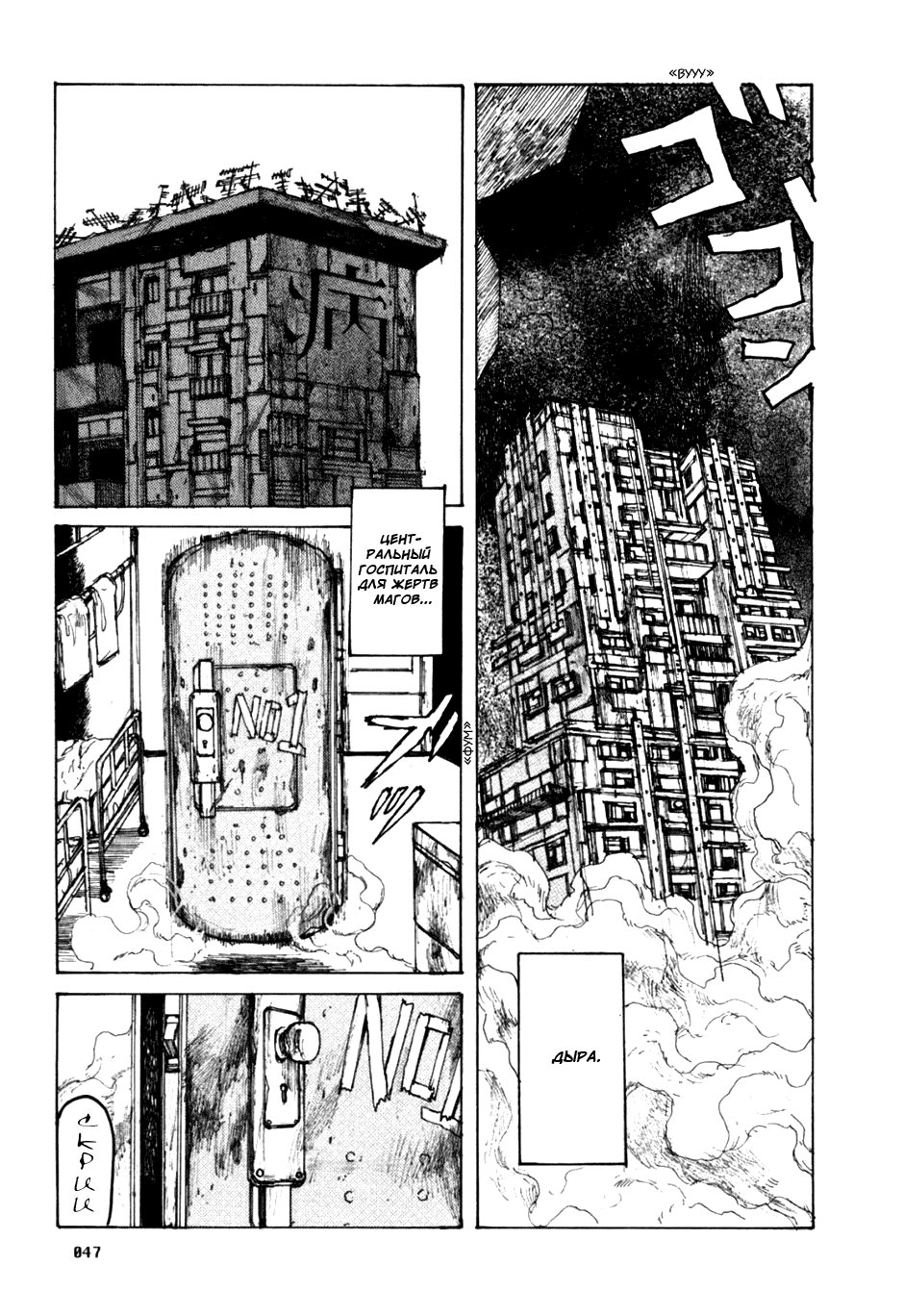 Dorohedoro: Chapter v09c051 - Page 13