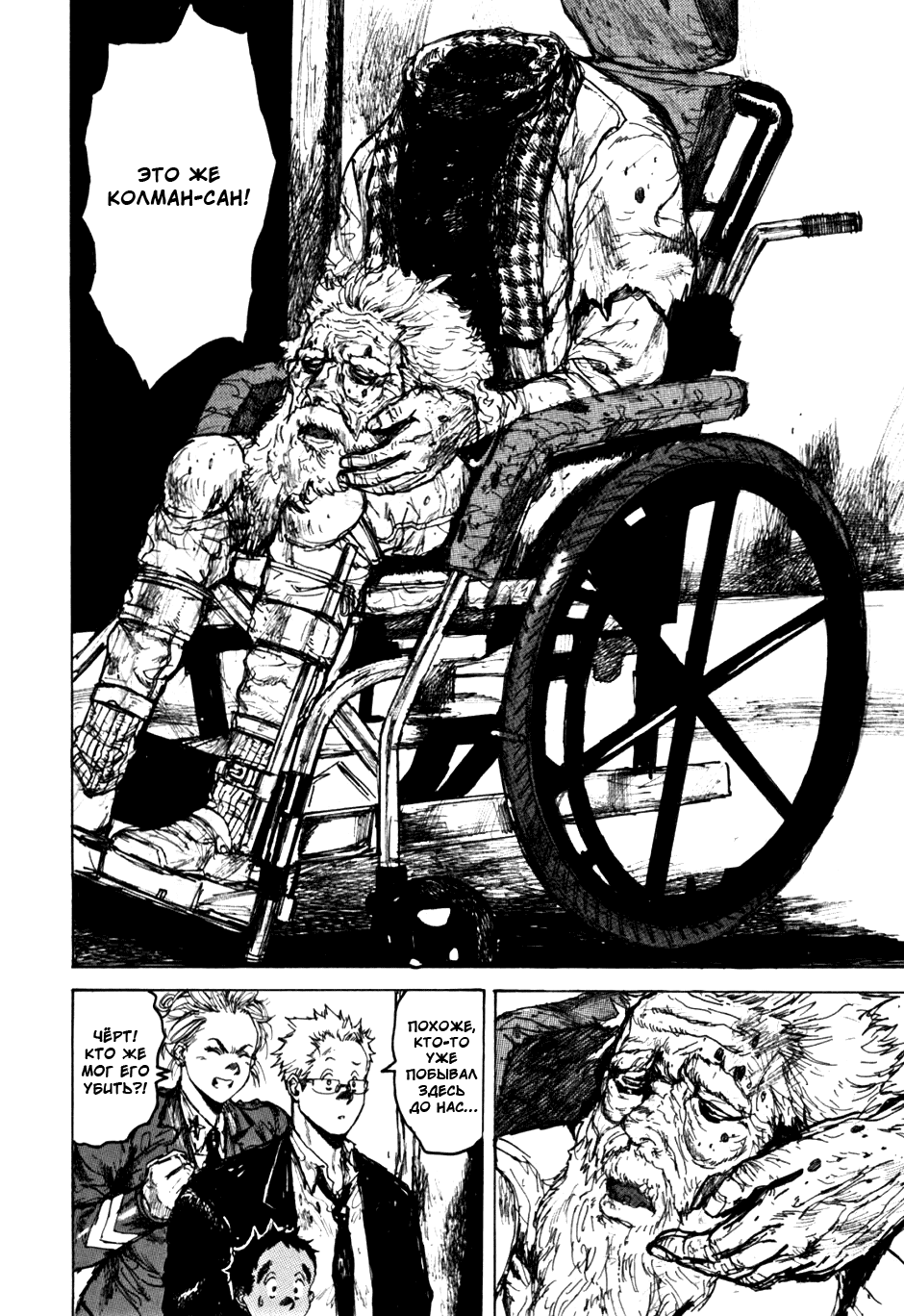 Dorohedoro: Chapter v09c051 - Page 20