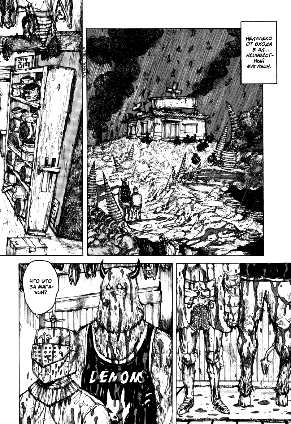 Dorohedoro: Chapter v09c053 - Page 2