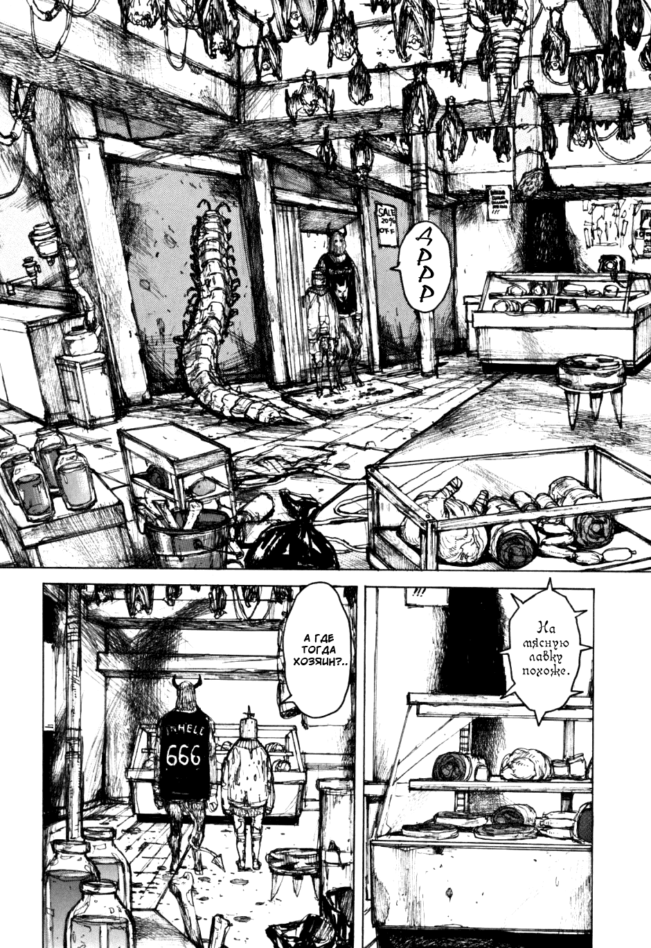 Dorohedoro: Chapter v09c053 - Page 3