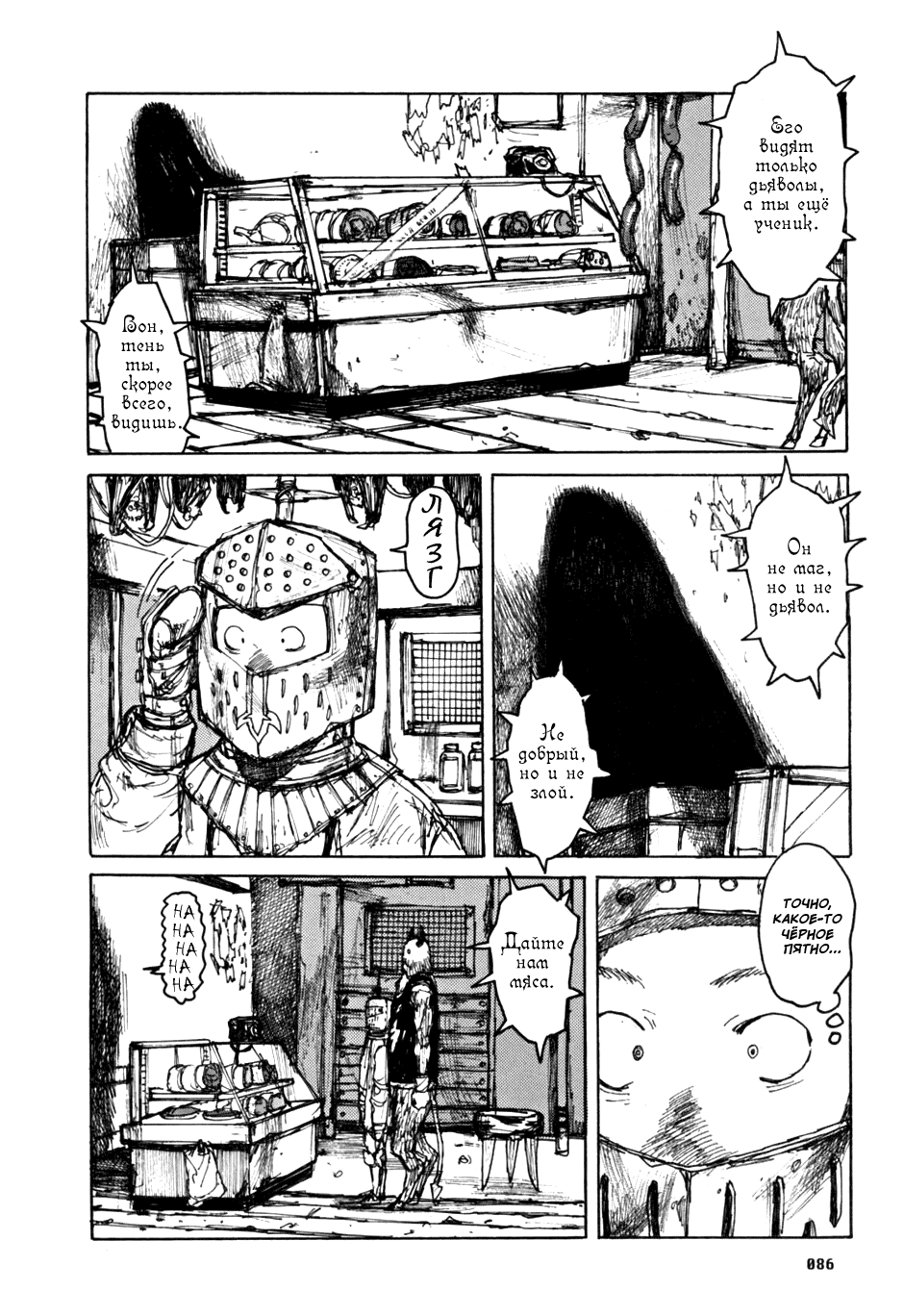 Dorohedoro: Chapter v09c053 - Page 4