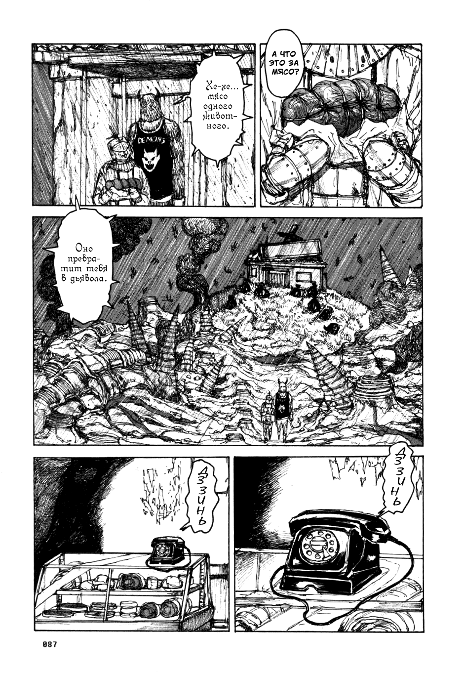 Dorohedoro: Chapter v09c053 - Page 5