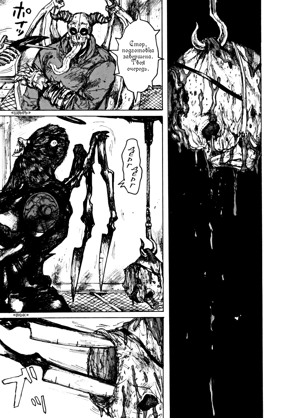 Dorohedoro: Chapter v09c053 - Page 11