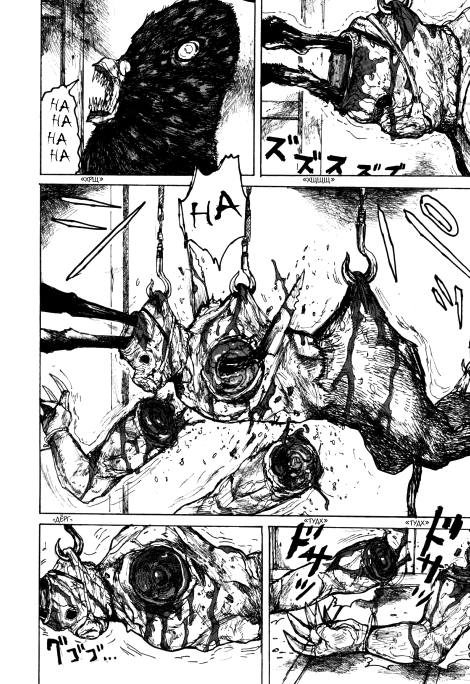 Dorohedoro: Chapter v09c053 - Page 12