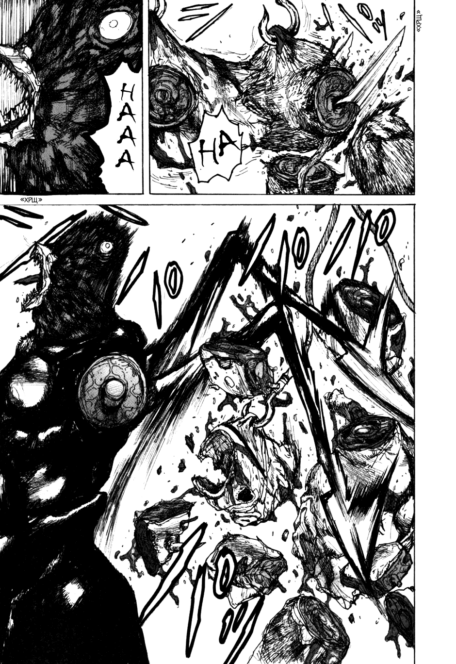 Dorohedoro: Chapter v09c053 - Page 13