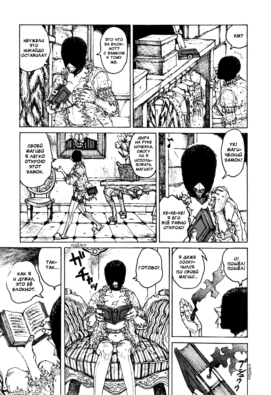 Dorohedoro: Chapter v09c054 - Page 3