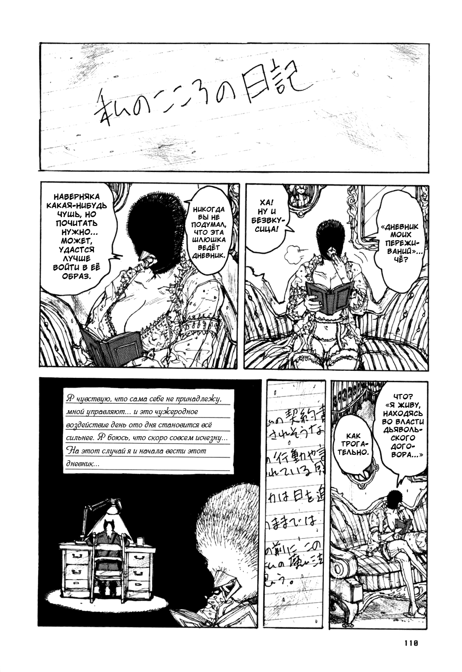 Dorohedoro: Chapter v09c054 - Page 4