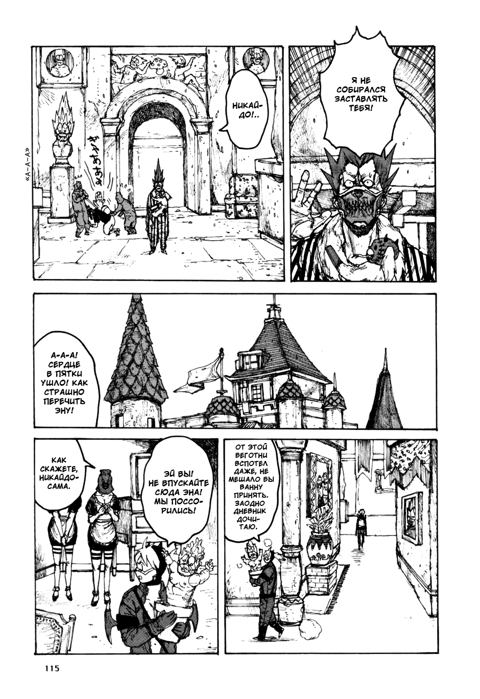 Dorohedoro: Chapter v09c054 - Page 9