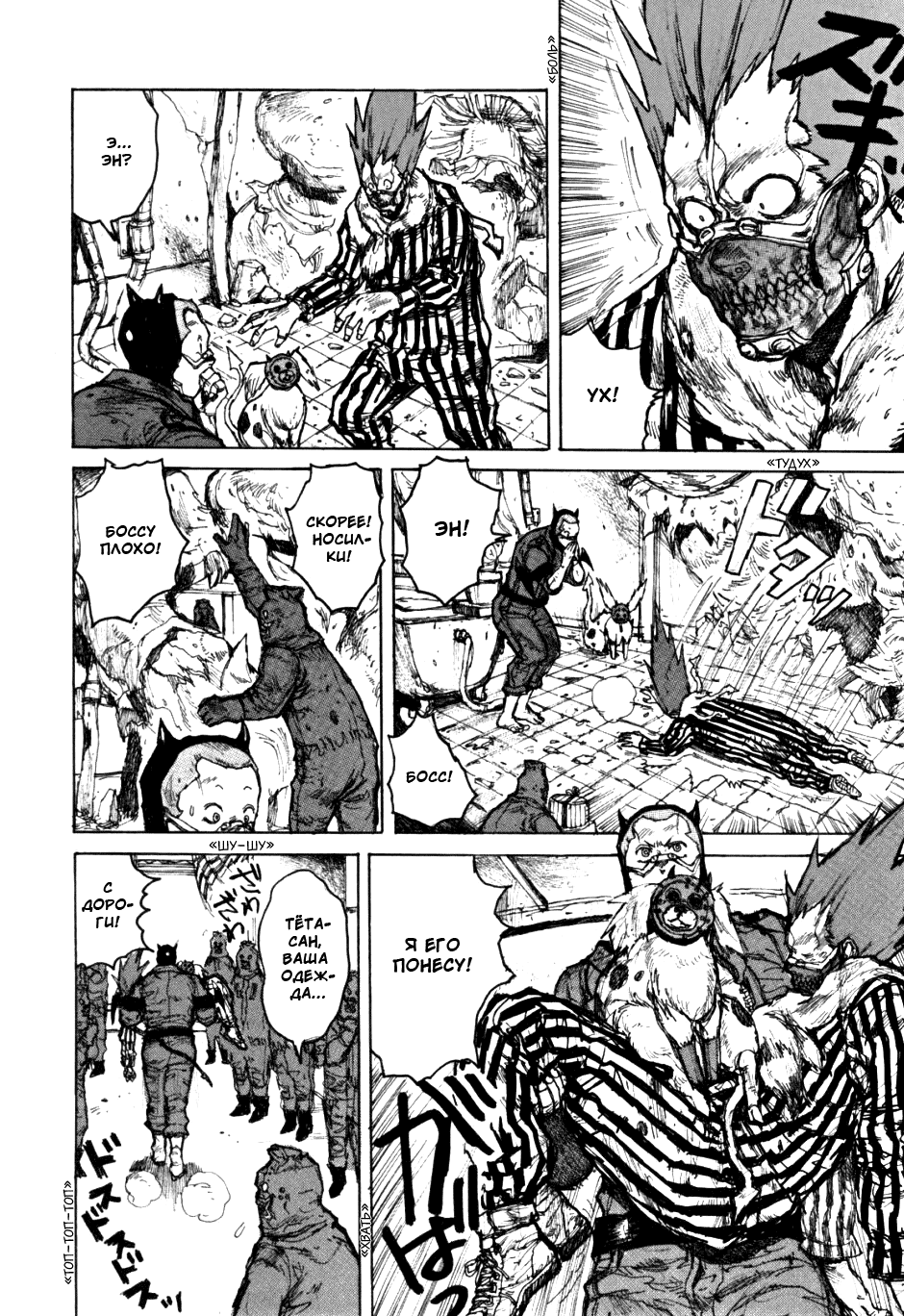 Dorohedoro: Chapter v09c055 - Page 6