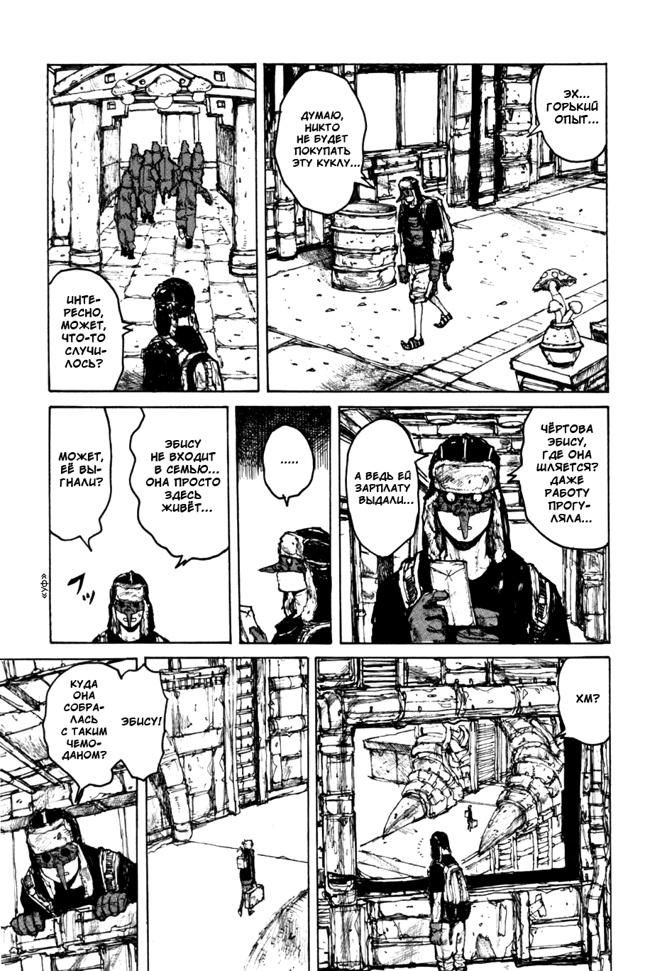 Dorohedoro: Chapter v09c055 - Page 7