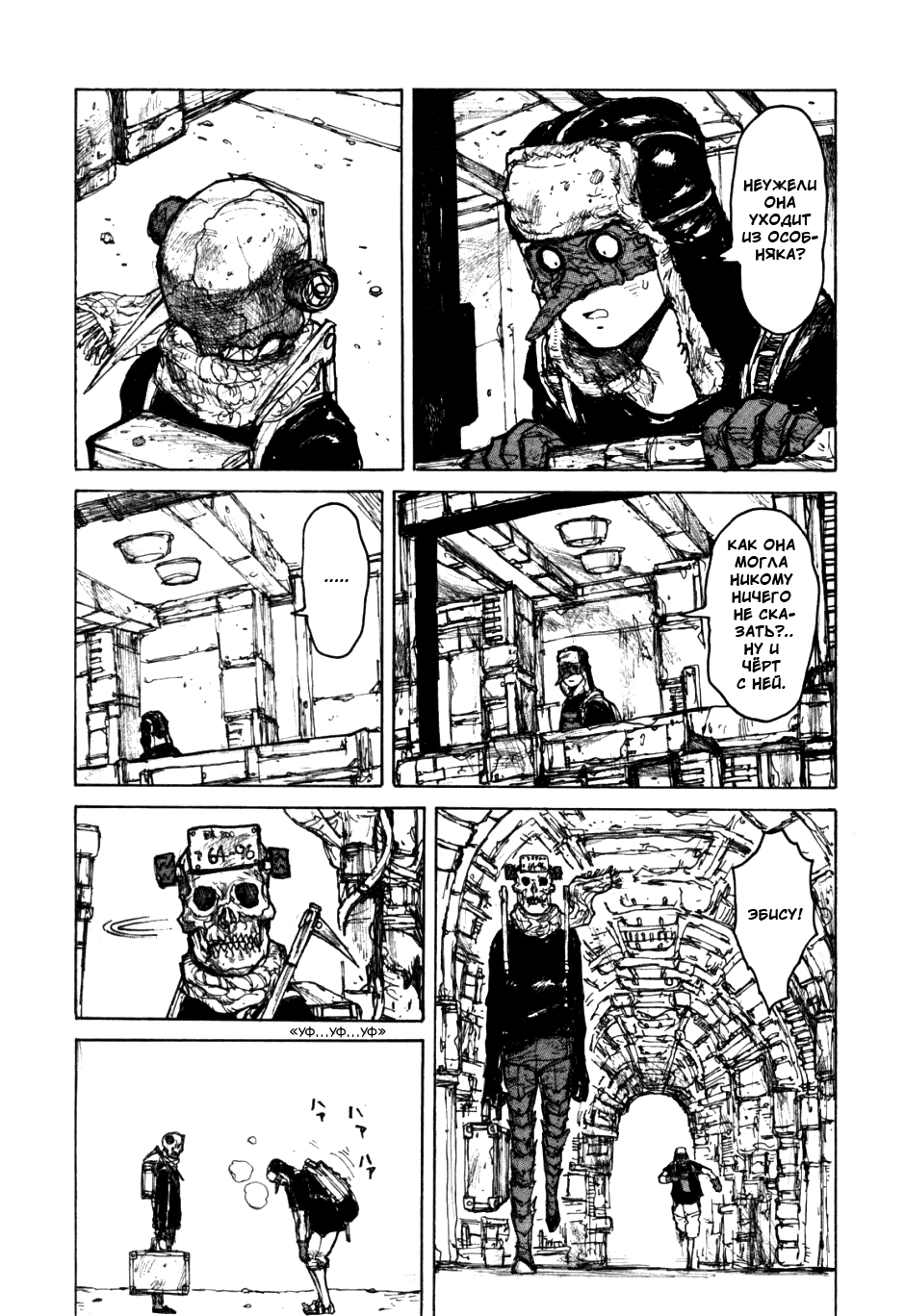 Dorohedoro: Chapter v09c055 - Page 8