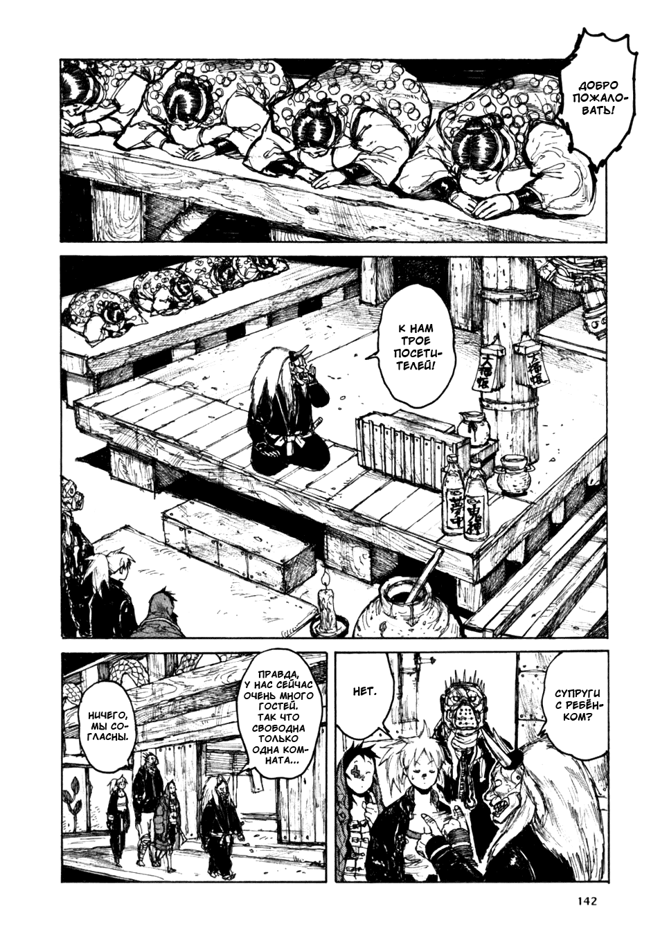 Dorohedoro: Chapter v09c055 - Page 12