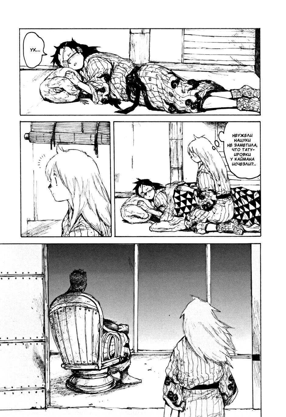 Dorohedoro: Chapter v09c055 - Page 19