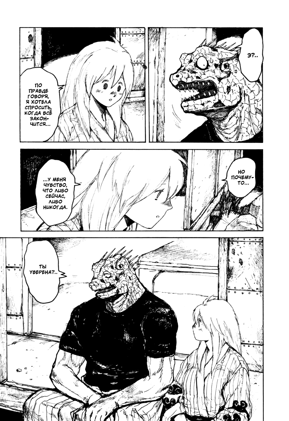 Dorohedoro: Chapter v09c055 - Page 23