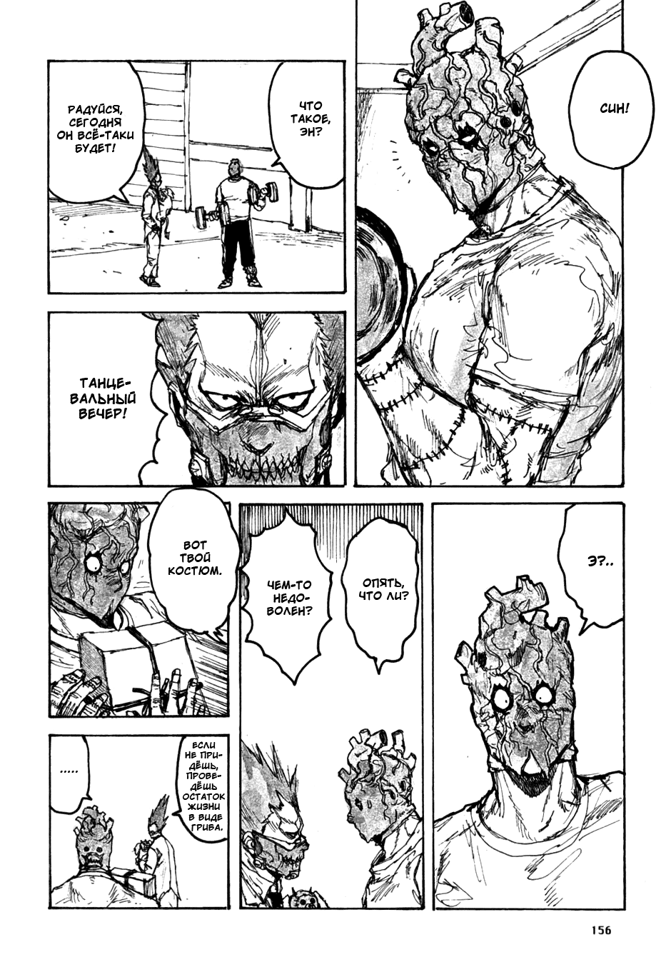 Dorohedoro: Chapter v09omake - Page 2