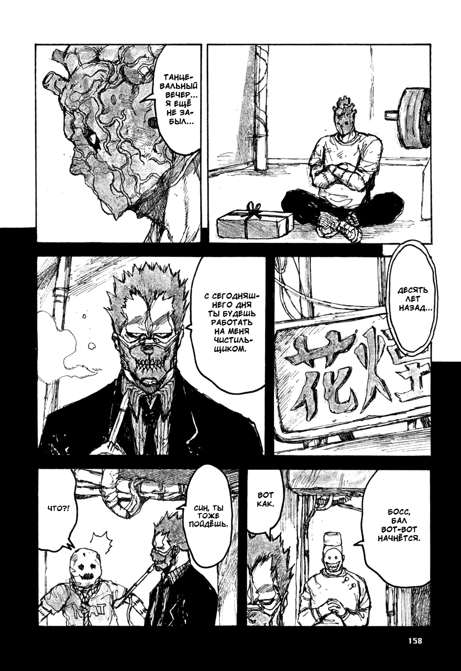 Dorohedoro: Chapter v09omake - Page 4