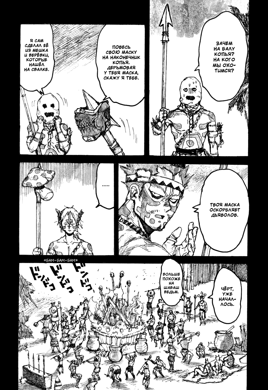 Dorohedoro: Chapter v09omake - Page 6